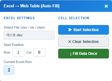 Excel → Web Table (Auto Fill) 확장 패널 스크린샷